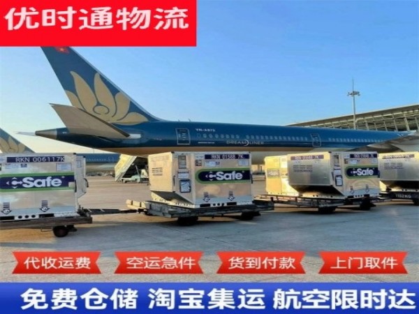 南宝镇到北京空运加急专线